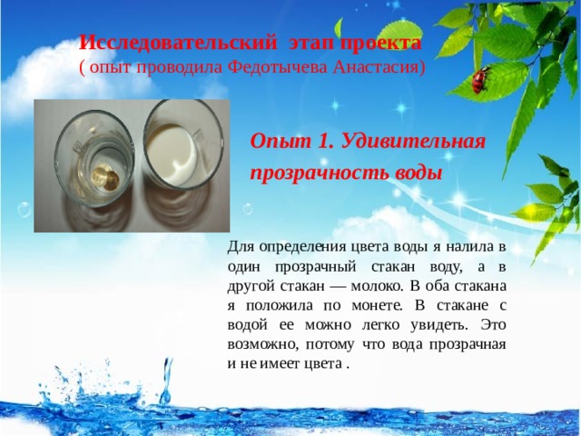 Опыты с минеральной водой для проекта