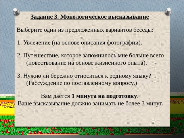 В предложениях 1 4 содержится повествование. Путешествие которое запомнилось мне больше всего. Повествование на основе жизненного опыта. Монологическое высказывание на основе описания фотографии. Путешествие повествование на основе жизненного опыта.