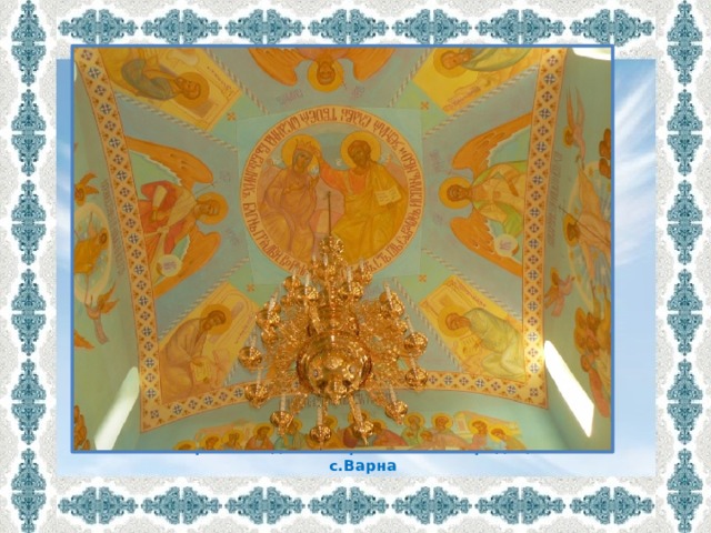 Храм Рождества Пресвятой богородицы с.Варна