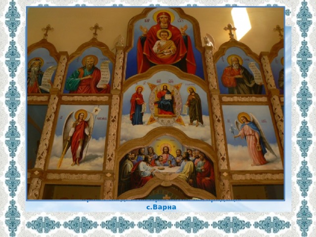 Храм Рождества Пресвятой богородицы с.Варна