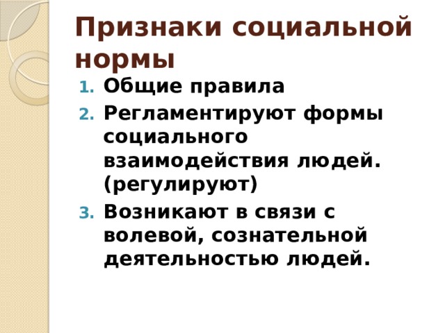 Укажите социальные признаки в человеке