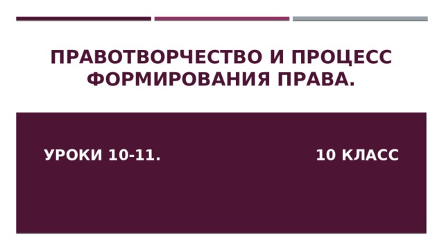 Гражданство как правовая категория презентация 10 класс право певцова