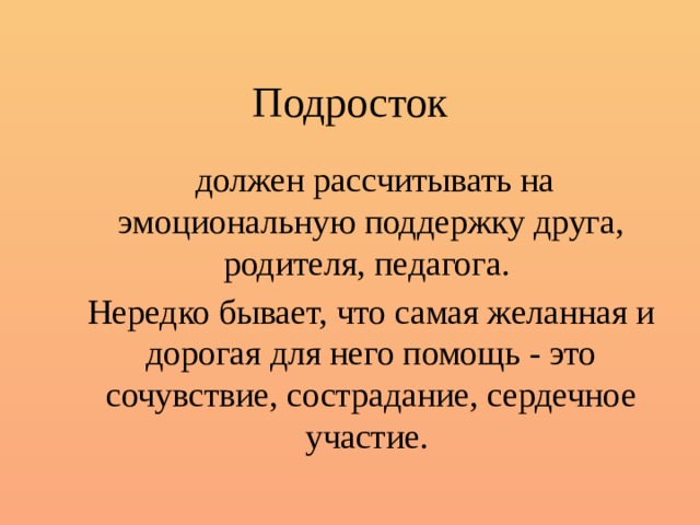 Конспект итогового родительского собрания 5 класс. Итоговое родительское собрание 5 класс.