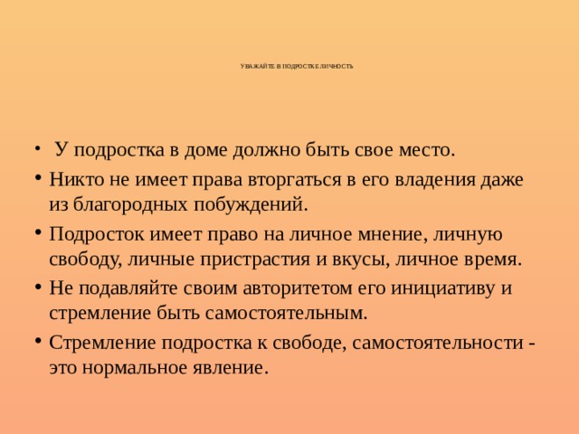 Конспект родительского собрания в 5 классе. Итоговое родительское собрание 5 класс. Итоговое родительское собрание в 4 классе в конце учебного года. Итоговое родительское собрание в 5 классе в конце учебного года.