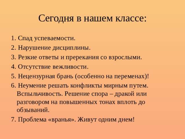 План родительского собрания 3 класс 3 четверть