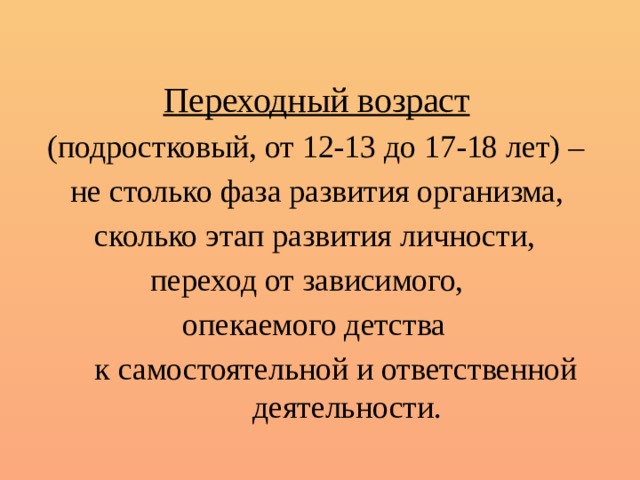 Конспект родительского собрания в 5 классе. Итоговое родительское собрание в 5 классе в конце учебного года. Итоговое родительское собрание 5 класс. Итоговое родительское собрание в 4 классе в конце учебного года.