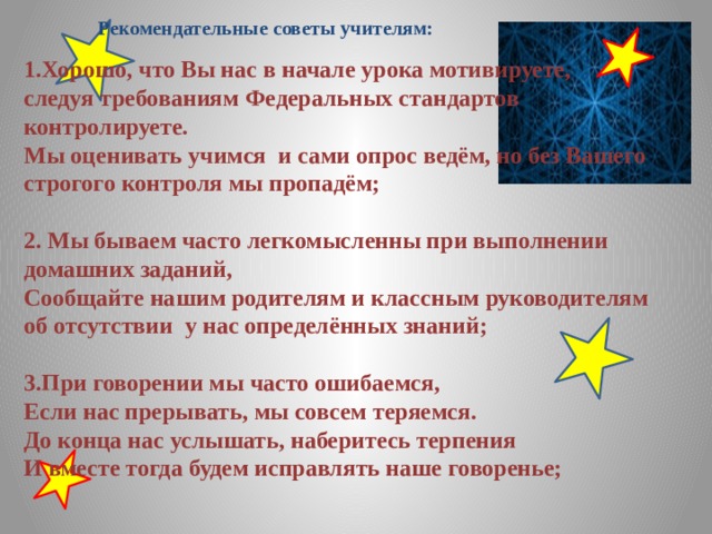 Влияние знаков зодиака на учебную деятельность проект