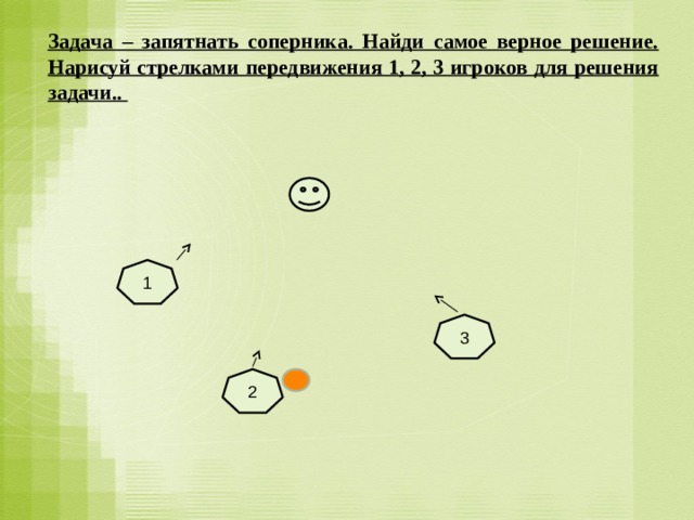 Мяч как средство развития