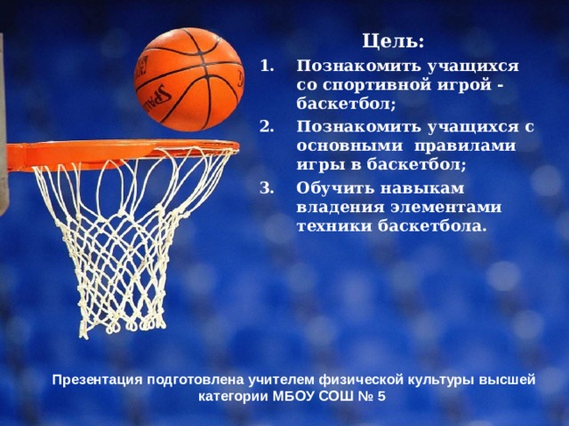 Как играть в баскетбол бк 888 ru отзывы