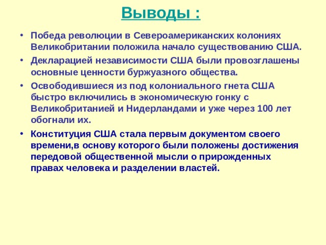 План война за независимость создание сша план