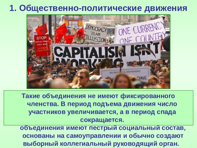 Политические движения это что такое? В чем отличие политического движения от пар