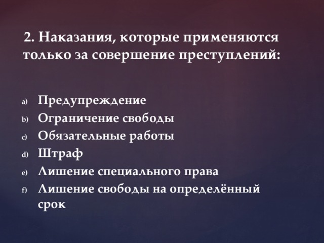 За совершение правонарушения применяется