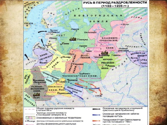 Конспект новгородская республика 6 класс история. Начало правления Всеволода в Северо Восточной Руси. Начало правление князя Всеволода в Северо. Начало првавления князя Всеволода в северно Восточной Руси. Новгородская Республика местоположение 6 класс история.