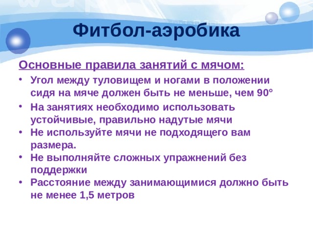 Порядок занятия. Травма головы показатели в транзитах.