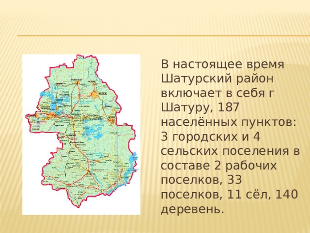 Подробная карта шатурского района с деревнями и дорогами московской области