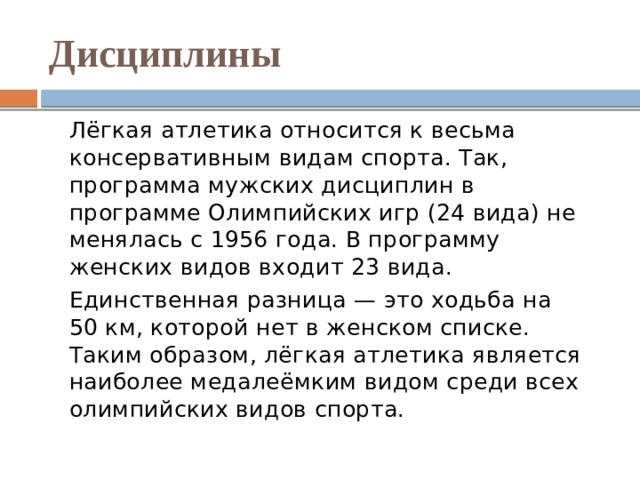 К программе проектов не относится комплекс