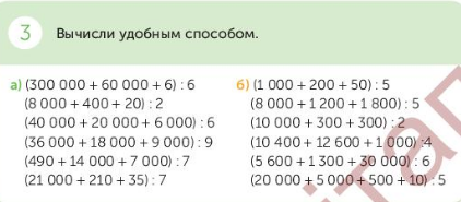 Математика 4 класс сложение и вычитание многозначных чисел презентация