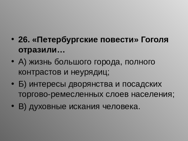 Проект исследование петербургские повести н в гоголя в критике и литературоведении