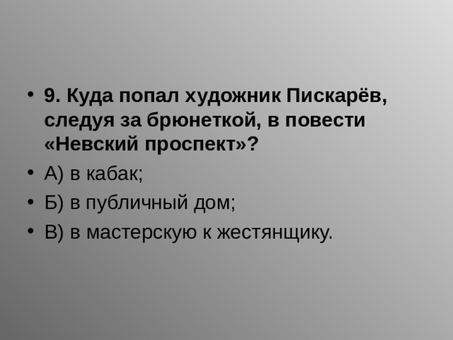 Почему пискарев и пирогов оказались героями одной а не разных повестей