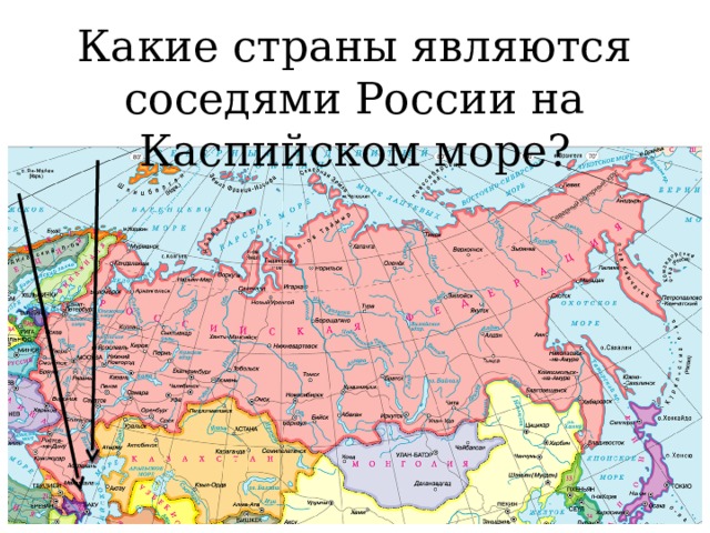 Карта соседей россии со столицами