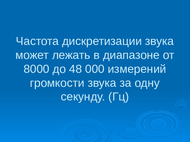 Источник звука частоты 1000 гц движется по нормали к стенке