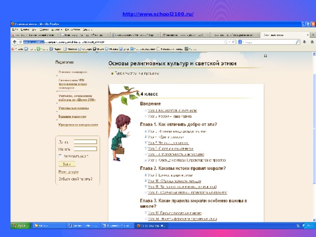 http://www.school2100.ru/ 