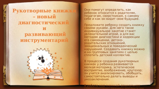 Книга начни делать