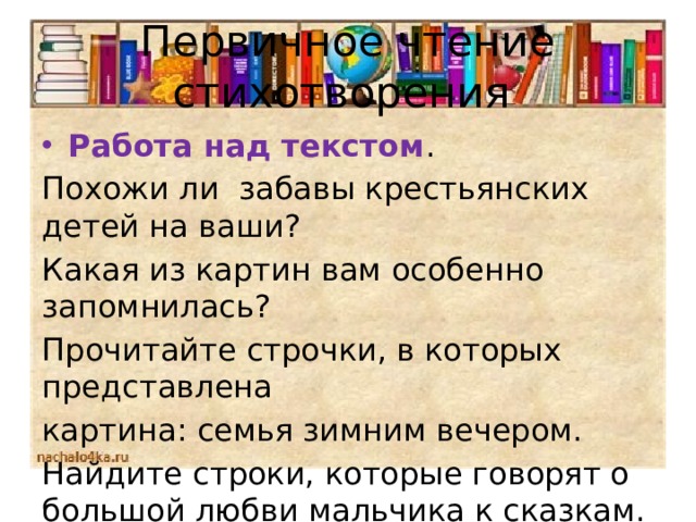 Какие картины представляются вам при чтении стихотворения