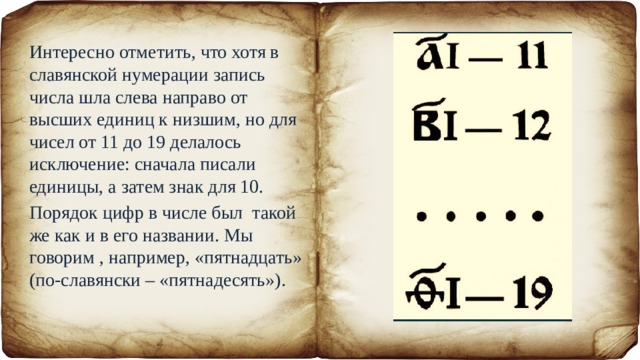 Рождение и развитие арифметики натуральных чисел презентация