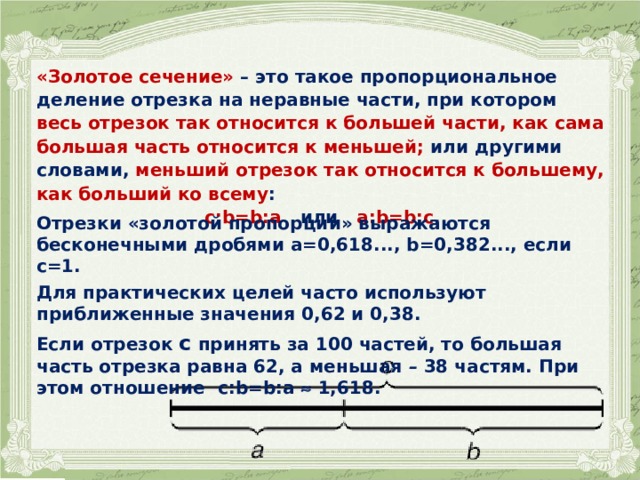 Проект на тему математика в поэзии 7 класс