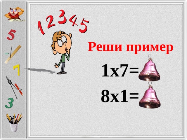 Презентация по математике на тему "Примеры в несколько действий" (1 класс УМК "П