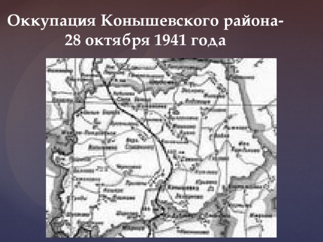 Карта конышевского района курской области с населенными пунктами