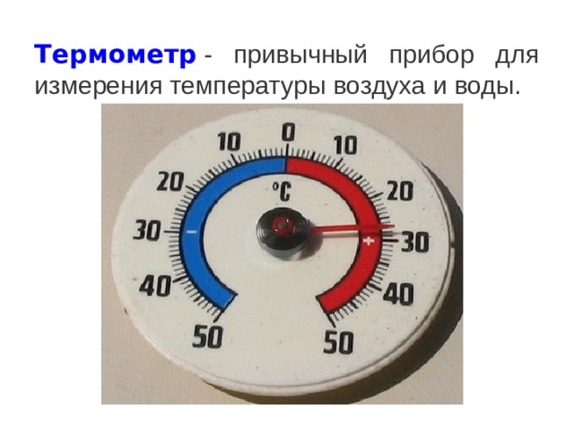 Метеорологические приборы и устройства.