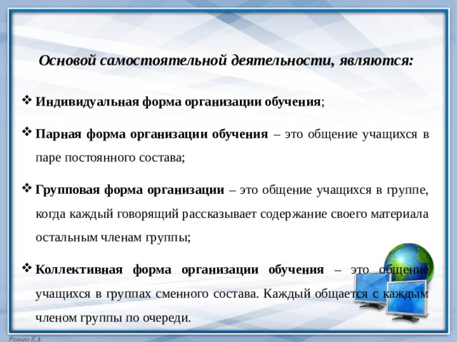 Парная форма учебной деятельности. Парная форма работы на уроке это. Парная форма организации обучения плюсы и минусы. Плюсы и минусы парной работы на уроке. Плюсы и минусы парной работы.