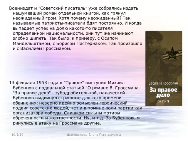Воениздат и 