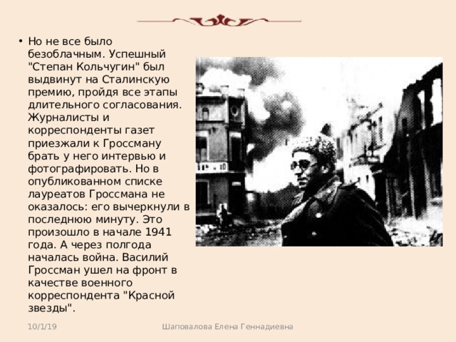Но не все было безоблачным. Успешный 