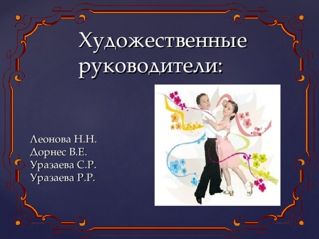 проект история дома культуры. Смотреть фото проект история дома культуры. Смотреть картинку проект история дома культуры. Картинка про проект история дома культуры. Фото проект история дома культуры