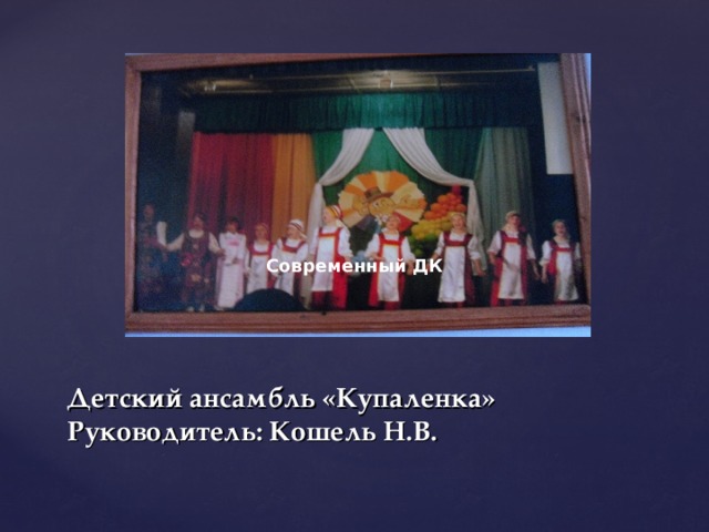 проект история дома культуры. Смотреть фото проект история дома культуры. Смотреть картинку проект история дома культуры. Картинка про проект история дома культуры. Фото проект история дома культуры