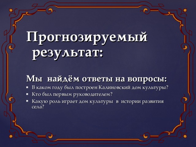 проект история дома культуры. Смотреть фото проект история дома культуры. Смотреть картинку проект история дома культуры. Картинка про проект история дома культуры. Фото проект история дома культуры
