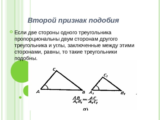 Две стороны 1