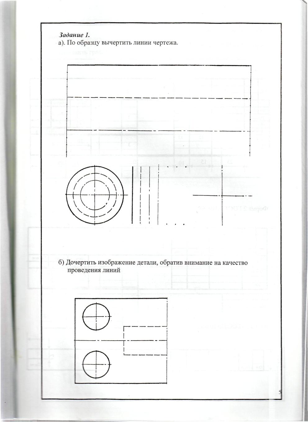 На чертеже детали рис 111 а не