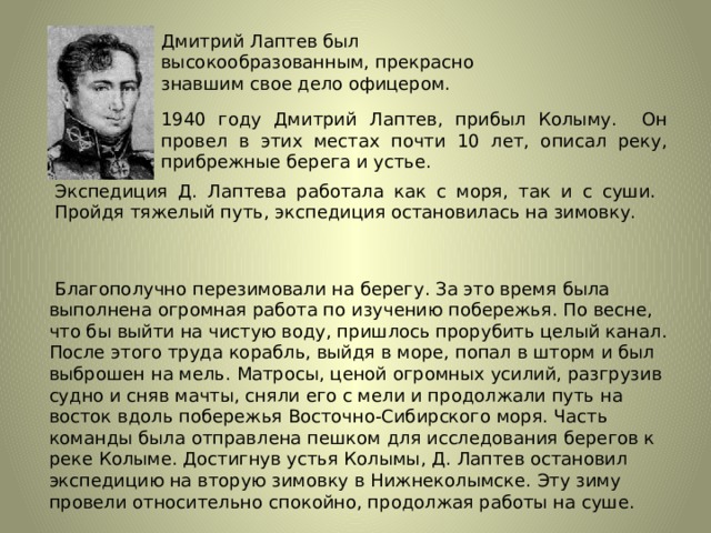 Великие путешественники имя которых осталось на карте мира проект 4 класс