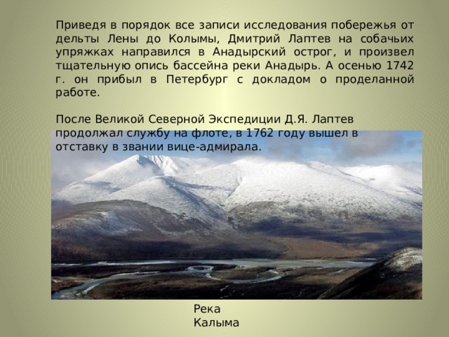 Имя на глобусе проект 4 класс окружающий мир море лаптевых сообщение