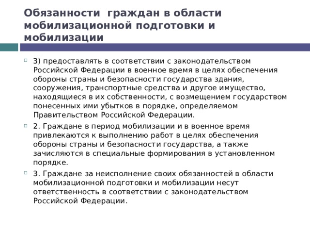 Какие бригады привлекаются к работе в соответствии с оперативным планом снегоборьбы при сильных сдо