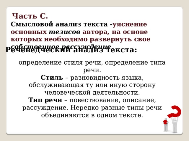 При анализе текста определяют. Речеведческий анализ текста. Последовательность речеведческого разбора текста. Установите последовательность речеведческого разбора текста. Речеведческий анализ текста 10 класс план.