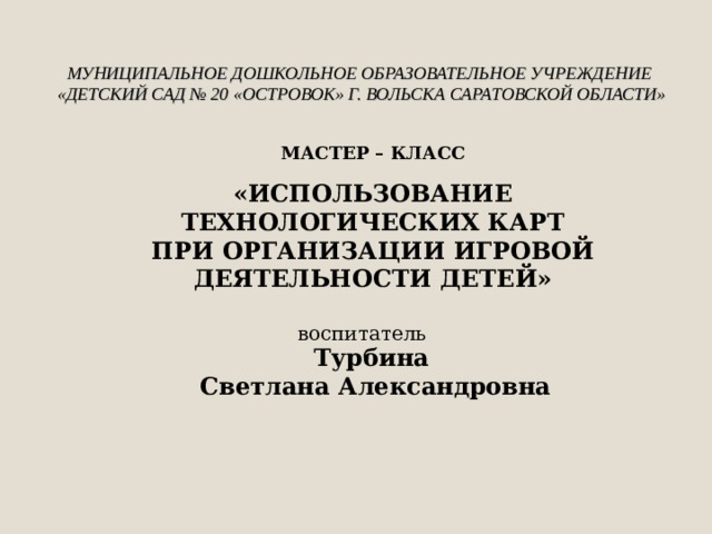 Курс для учителей по формированию финансовой грамотности у обучающихся основной 