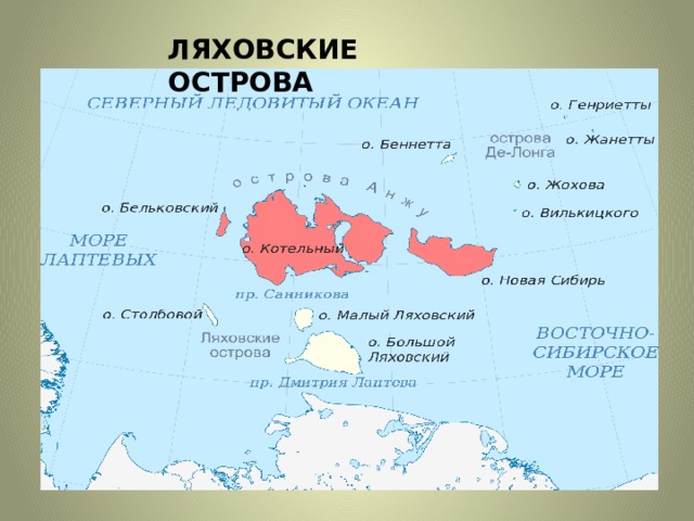 Новосибирские острова карта