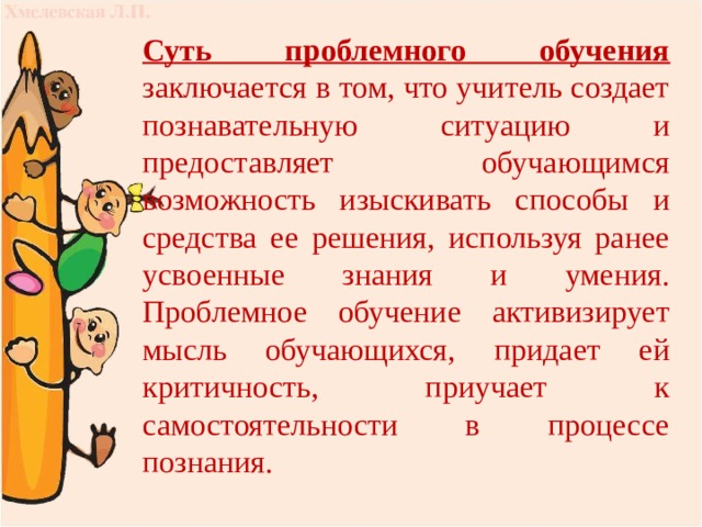 Изыскать способ