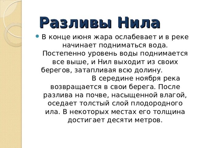 В конце пьесы зилов поднимается с кровати и мы видим его лицо какое оно