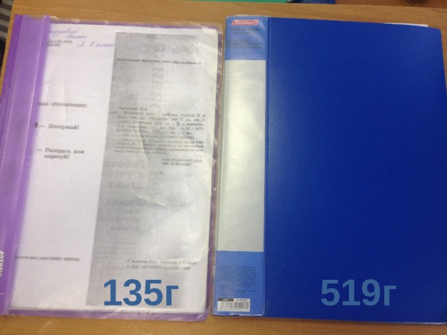 135г 519г 